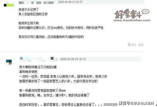 直播间爆料娱乐圈违法吗  第2张