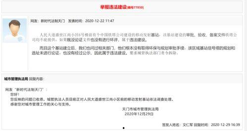 天门电视台爆料视频,揭秘事件背后真相